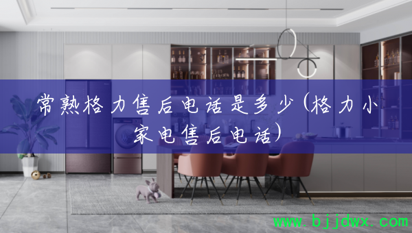 ��������ۺ�绰�Ƕ���(����С�ҵ��ۺ�绰)