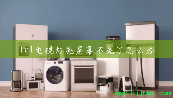 tcl���ӵ�����Ļ��������ô��