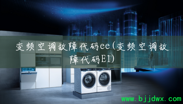 ��Ƶ�յ����ϴ���ee(��Ƶ�յ����ϴ���E1)