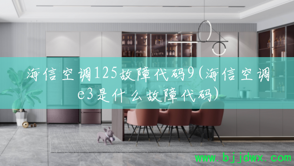 ���ſյ�125���ϴ���9(���ſյ�e3��ʲô���ϴ���)