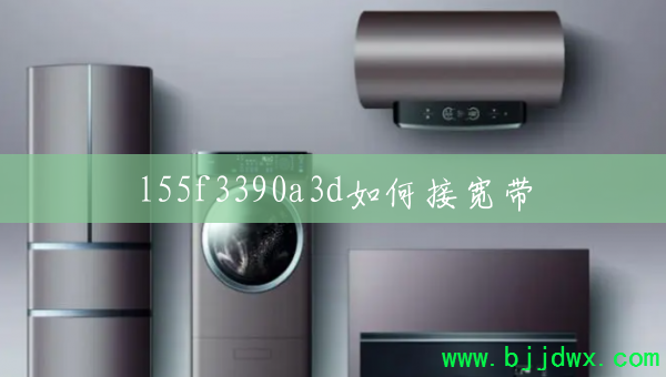 l55f3390a3d��νӿ���