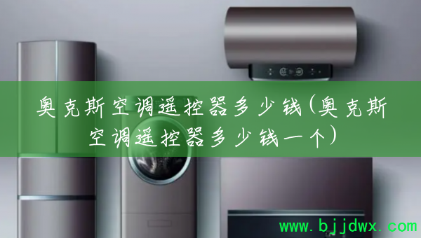 �¿�˹�յ�ң��������Ǯ(�¿�˹�յ�ң��������Ǯһ��)