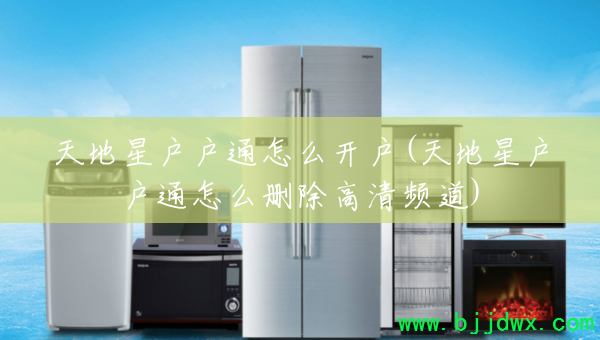 ����ǻ���ͨ��ô����(����ǻ���ͨ��ôɾ������Ƶ��)