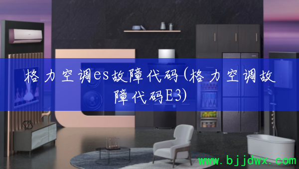 �����յ�es���ϴ���(�����յ����ϴ���E3)