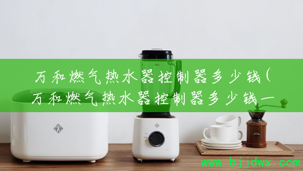 ���ȼ����ˮ������������Ǯ(���ȼ����ˮ������������Ǯһ���µ�)