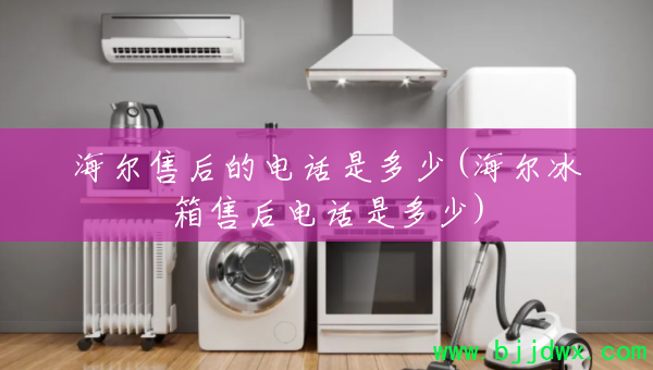 �����ۺ�ĵ绰�Ƕ���(���������ۺ�绰�Ƕ���)