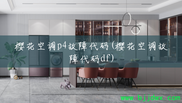 ӣ���յ�p4���ϴ���(ӣ���յ����ϴ���df)