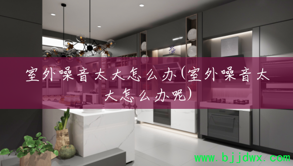 ��������̫����ô��(��������̫����ô����)