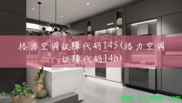 �����յ����ϴ���145(�����յ����ϴ���14h)