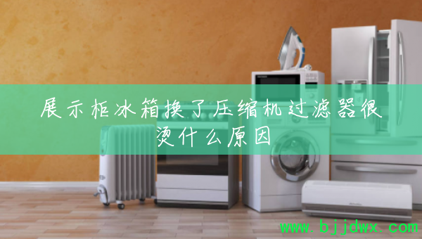 չʾ����任��ѹ��������������ʲôԭ��