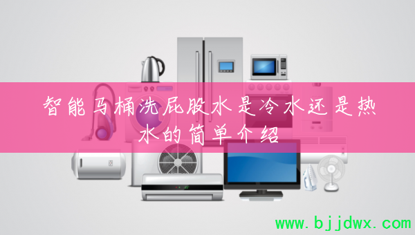 ������Ͱϴƨ��ˮ����ˮ������ˮ�ļ򵥽���