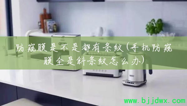 ����Ĥ�ǲ��Ƕ�������(�ֻ�����Ĥȫ��б������ô��)