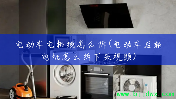 �綯���������ô��(�綯�����ֵ����ô��������Ƶ)