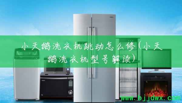 С���ϴ�»�������ô��(С���ϴ�»��ͺŽ��)