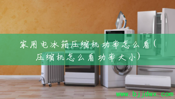 ���õ����ѹ����������ô��(ѹ������ô�����ʴ�С)