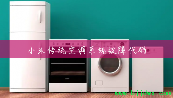 С�״�ͳ�յ�ϵͳ���ϴ���