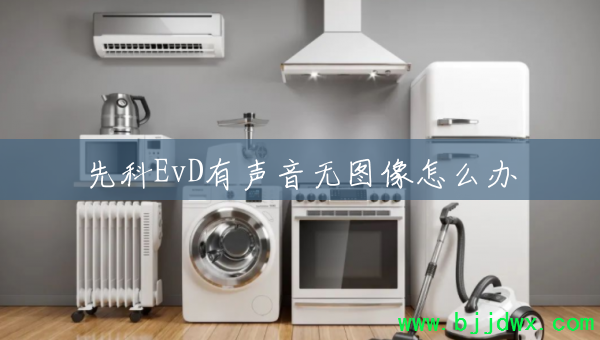 �ȿ�EvD��������ͼ����ô��