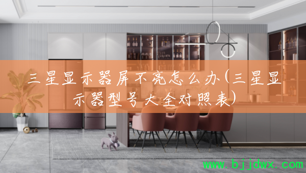 ������ʾ����������ô��(������ʾ���ͺŴ�ȫ���ձ�)