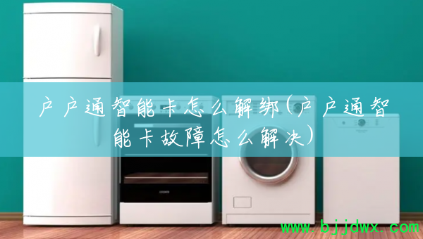 ����ͨ���ܿ���ô���(����ͨ���ܿ�������ô���)