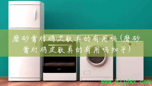 ĥɰ��Լ�Ƥ�����������(ĥɰ��Լ�Ƥ�����������֪��)