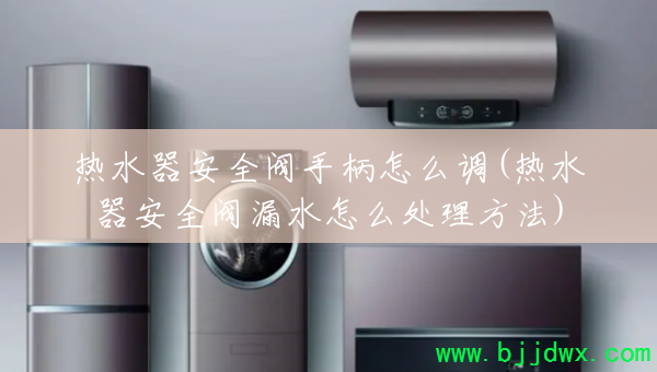 ��ˮ����ȫ���ֱ���ô��(��ˮ����ȫ��©ˮ��ô��������)