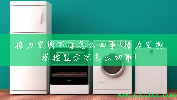 �����յ�������ô����(�����յ�ң����ʾ����ô����)