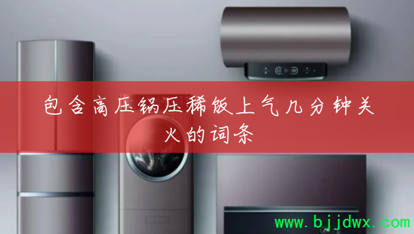 ������ѹ��ѹϡ�����������ӹػ�Ĵ���