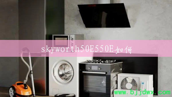 skyworth50E550E���