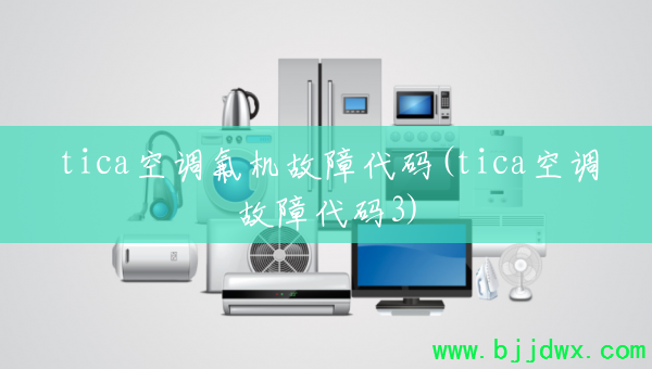 tica�յ��������ϴ���(tica�յ����ϴ���3)