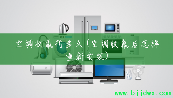 �յ��շ��ö��(�յ��շ����������°�װ)