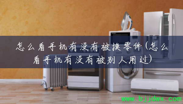 ��ô���ֻ���û�б������(��ô���ֻ���û�б������ù�)