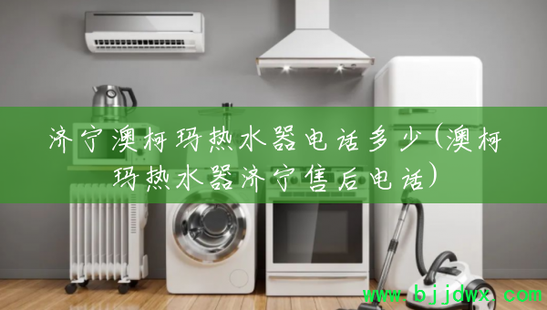 �����Ŀ�����ˮ���绰����(�Ŀ�����ˮ�������ۺ�绰)