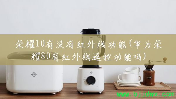 ��ҫ10��û�к����߹���(��Ϊ��ҫ80�к�����ң�ع�����)