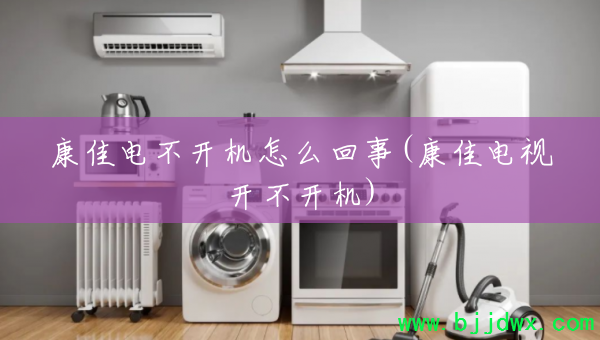 ���ѵ粻������ô����(���ѵ��ӿ�������)