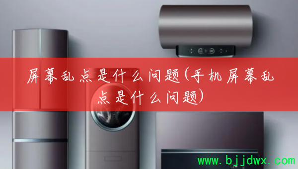 ��Ļ�ҵ���ʲô����(�ֻ���Ļ�ҵ���ʲô����)