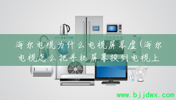 ��������Ϊʲô������Ļ��(����������ô���ֻ���ĻͶ��������)