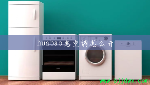 huabao�Ͽյ���ô��