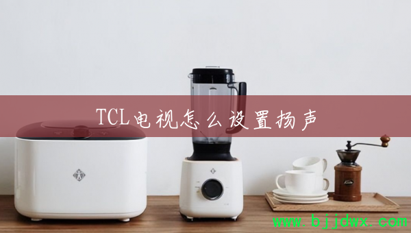 TCL������ô��������