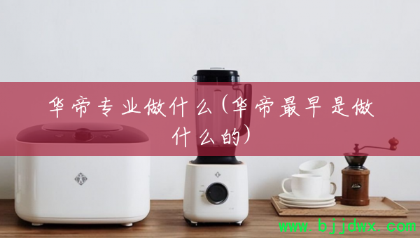 ����רҵ��ʲô(������������ʲô��)