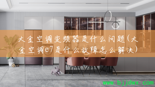 ���յ���Ƶ����ʲô����(���յ�e7��ʲô������ô���)