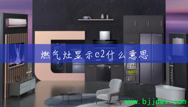 ȼ������ʾe2ʲô��˼