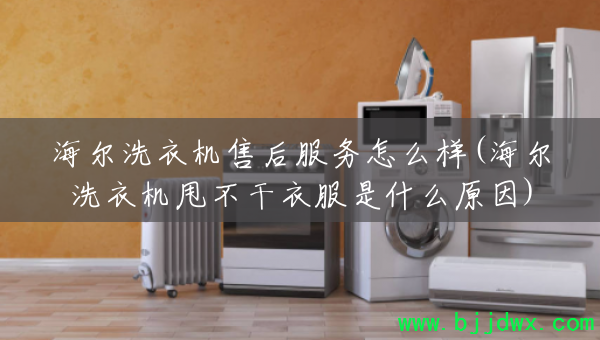 ����ϴ�»��ۺ������ô��(����ϴ�»�˦�����·���ʲôԭ��)