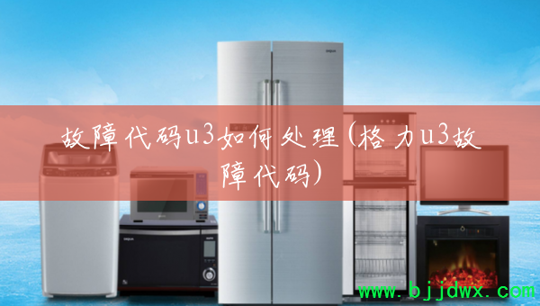 ���ϴ���u3��δ���(����u3���ϴ���)