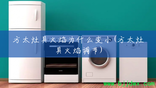 ��̫��߻���Ϊʲô��С(��̫��߻������)