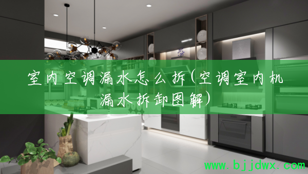 ���ڿյ�©ˮ��ô��(�յ����ڻ�©ˮ��жͼ��)