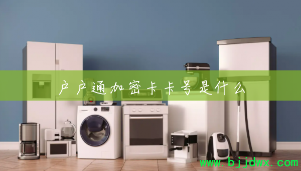 ����ͨ���ܿ�������ʲô