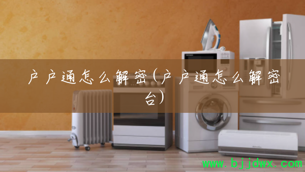 ����ͨ��ô����(����ͨ��ô����̨)