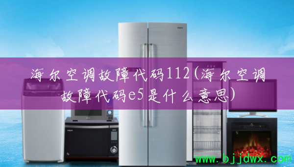 �����յ����ϴ���112(�����յ����ϴ���e5��ʲô��˼)