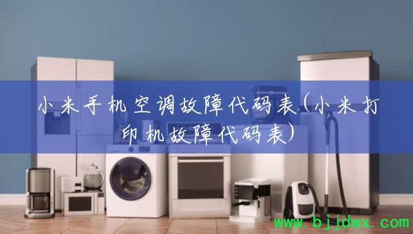 С���ֻ��յ����ϴ����(С�״�ӡ�����ϴ����)