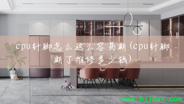 cpu�����ô��ô���׶�(cpu��Ŷ���ά�޶���Ǯ)